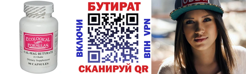 наркота  Белая Холуница  Бутират бутандиол 
