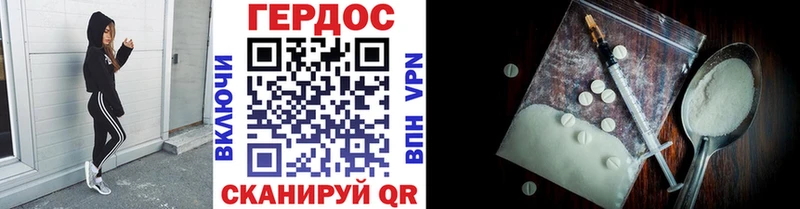 ГЕРОИН Heroin Белая Холуница