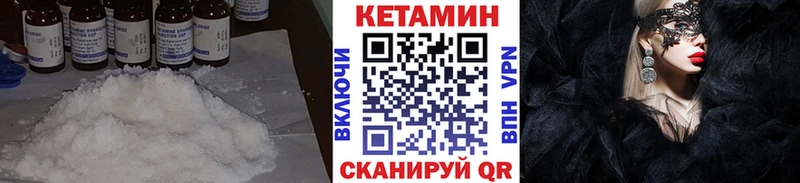 нарко площадка Telegram  Белая Холуница  Кетамин VHQ 
