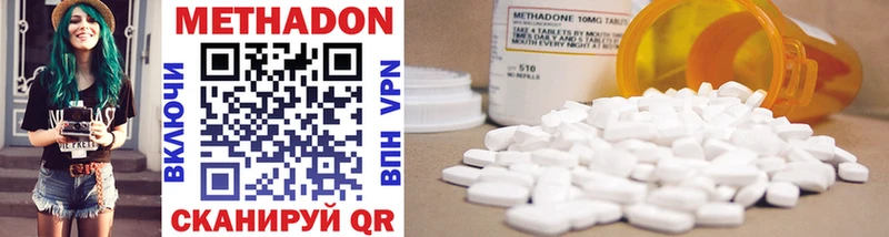 Метадон methadone  Белая Холуница 